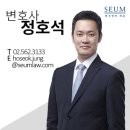 [행사후기] 법무법인 세움, ‘M&amp;A와 글로벌 투자: 법적 리스크 진단과 대응 전략’ 세미나 성료
