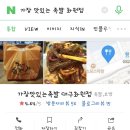 가장맛있는족발대구화원점 이미지