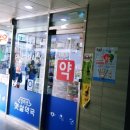 경희궁햇살약국 이미지