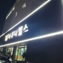 더블유(W)사우나 이미지