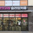 핑크고래슬라임 티스토리