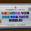 중증뇌병변장애인 긴급수시 돌봄기관 '한아름'에 다녀왔습니다.(12/19) 이미지