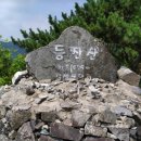 [제1270차]2024.06.27(목)청산산,등잔산(경남양산)~산행안내:이암진★우천으로산행취소 이미지