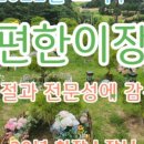 (주)편한 이미지