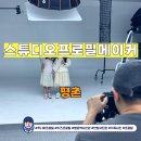 평촌역사진관에서 만난 특별한 하루, 스튜디오프로필메이커 솔직 후기