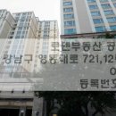 동양파라곤 입구 이미지