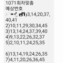 21세기로또 이미지