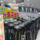 모다주유소 | 경기광주 모다아울렛 맞은편 중고골프샵 새 골프매장 구경하고 온 후기