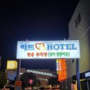 하트호텔 이미지