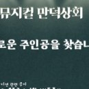 만덕상회