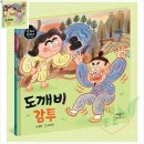아기도깨비어린이집 이미지