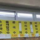 옛날손칼국수 Daum카페