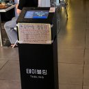파리바게뜨 마산현동점 - 11516 | 부지런하게 보낸 간호학과 4학년의 2024년도 9월 🫐 (카리나 up 연습/추석/부산여행/베테랑2/포항철길숲...