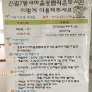 신길7동공립작은도서관 이미지