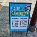 탐앤탐스커피성남우체국점 | 탐앤탐스 성남우체국점 아메리카노 1,100원 ft.대박할인