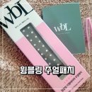 프롭테라피&밴드운동 | 화제의 연예인귀침 WBL 더블유비엘 이혈테라피 주얼패치 사용후기