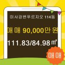 푸르지오114부동산공인중개사사무소 네이버블로그