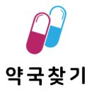 연약국 이미지
