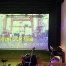 태진스크린골프 이미지