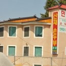 청정골식당 이미지