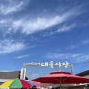 대풍철물 | 인천 강화군 교동면 | 대룡시장 당일치기 여행 추천 철물다방(커피콩 이발소) 대풍식당 화개정원