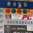 신촌당구장 이미지