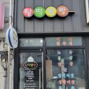 달떡별빵