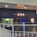 규이치 프리미엄 이미지
