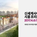(주)신세계사이먼시흥점