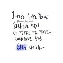 Melody ll 비투비 캘리그라피 이미지