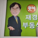 재경부동산중개 이미지