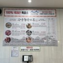 수양2 농장 이미지