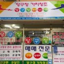 따르릉당구장