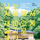 트랙원