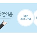 (주)이음