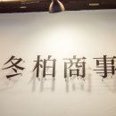 대창상사 이미지