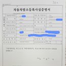 연식대비 주행거리많은차량 폐차보단 중고차수출판매하세요 ! 이미지