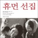 휴먼세탁소 이미지