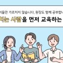 제스트학원 | [루원시티 수학학원](신현동 수학학원)(가정동 수학학원) '가르치는 사람'을 먼저 교육하는 학원 👩🏻‍🏫