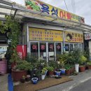 경산어탕 이미지