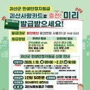 함안사랑연합의원 이미지