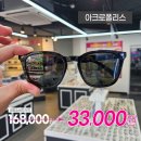 아크로안경 이미지