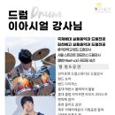 임마누엘음악학원 - 안산시 단원구 당곡2로 23 | 임마누엘음악학원