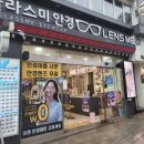 글라스미 렌즈미 숙대점 이미지