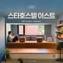 e좋은 호스텔 | 대만 여자 혼자 여행 가성비 숙소 스타호스텔 이스트 타이베이