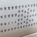 내포4리 이미지