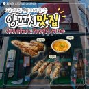 풍미양꼬치 | 인천 검단맛집 양복점 추천 풍미폭발 양꼬치와 칼칼 옥면 후기