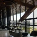 래미안신세계공인중개사사무소 이미지