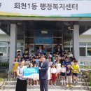 공립 회천어린이집 이미지