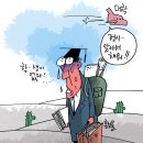 'Netizen 시사만평(時事漫評)떡메' '2023. 11. 28'(화) 이미지